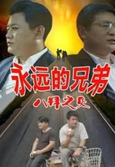 久电影