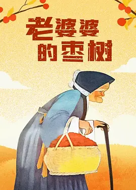 夏娃的诱惑技巧2