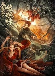 免费播放黑色圣经