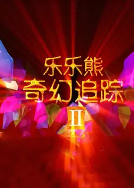 胡丽的挠脚心视频丨vk