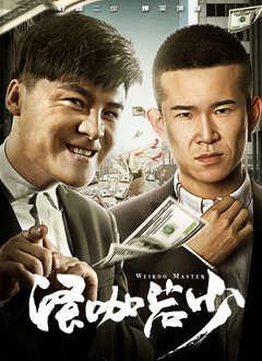 全身湿透的密娜小姐