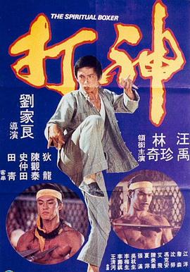 情欲狂事