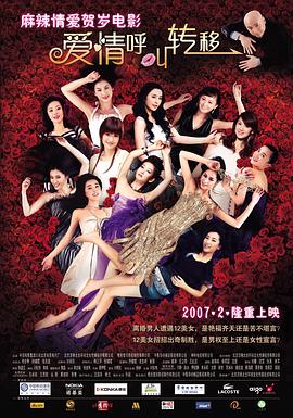 我女友的演唱会