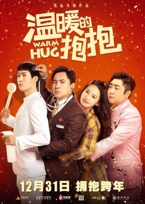 外遇饥饿的妻子