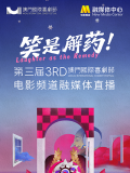 米奇影视888777