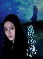 关系：嫂子和女儿