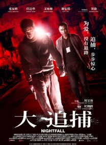 《艳鉧》在线六集观看