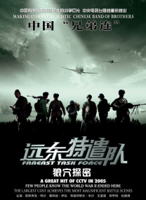 德火车撞不明物体