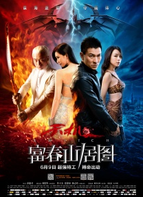 男桶女软件