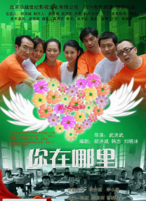 六感物理疗师