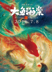 命运的玩弄