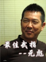 《蛮好的人生》免费观看全集高清