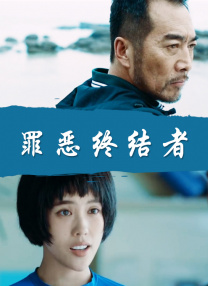 在野党的恋歌