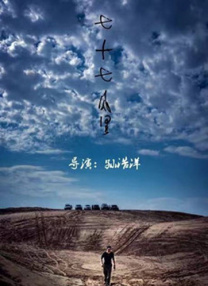 波多野结衣三极片