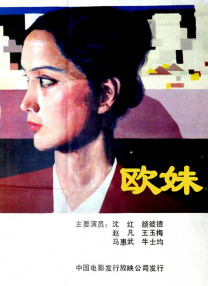 五年后的正史