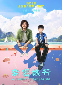 90分钟的慌情