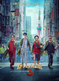 国产对白精品刺激一区二区