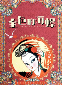 欧美高清免费精品国产自